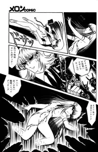 Melon Comic No. 01, メロンコミック 昭和59年6月号