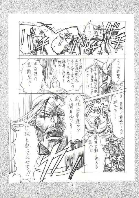 Henreikai Special Vol. 7