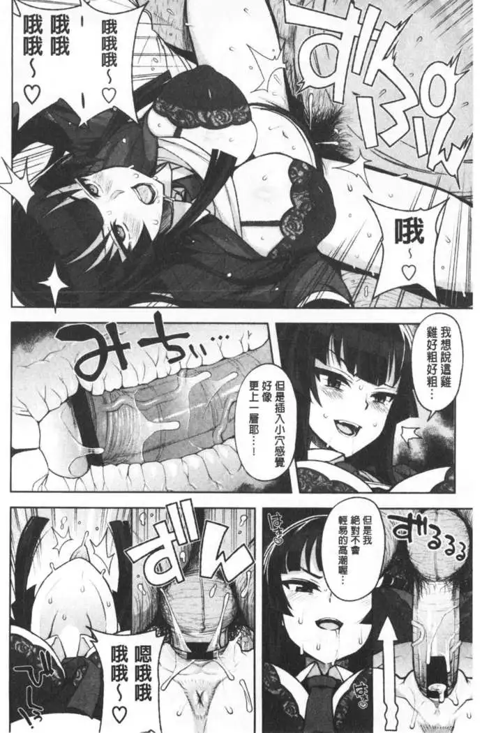 Caramel Hame-Art | 焦糖般的香甜性愛