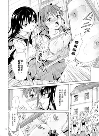 (COMITIA112) [peachpulsar (Mira)] Chuu Shite Vampire Girls -Kakyusei ni Oshioki o- [Chinese] [G&南音的百合豆腐磨坊]