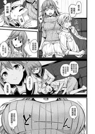 [TakayaKi] Toshishita Syndrome | 年下求愛症候～群 [Chinese] [Digital]