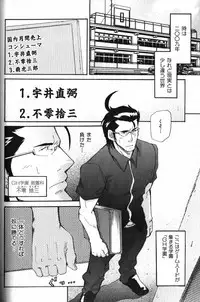 Macho Type Vol. 14 [JP]