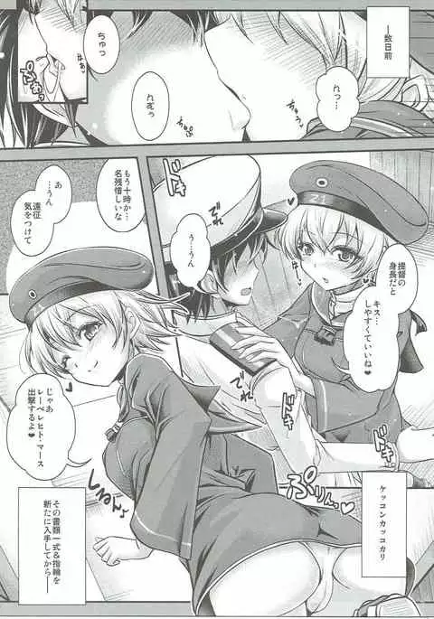 Ensei → Kinyoku Onedari Kaga-san