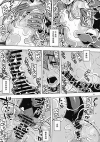 (C91) [RUBBISH Selecting Squad (Namonashi)] RE24 (Fate/Grand Order) [Chinese] [罗生门打不过600W汉化组]