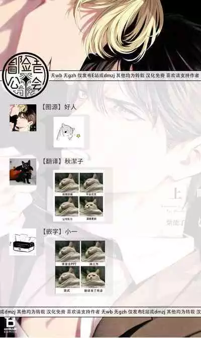 [Shinou Ryo] Zetsubou ni Nake | 绝望悲鸣 Ch. 1-6 [Chinese] [冒险者公会]