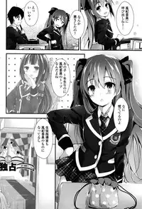 [Yagami Shuuichi] Oshioki Suru yo