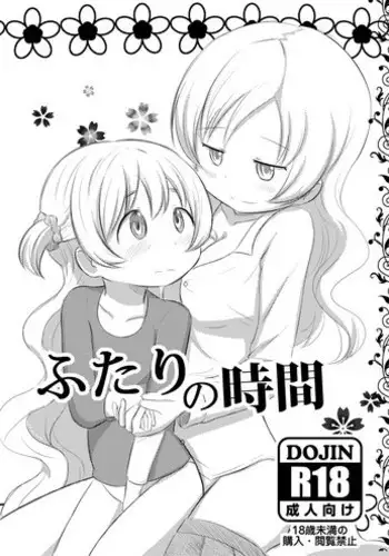 [Abutomato] Futari no Jikan & Futari no Jikan ?Continuation? [Digital]