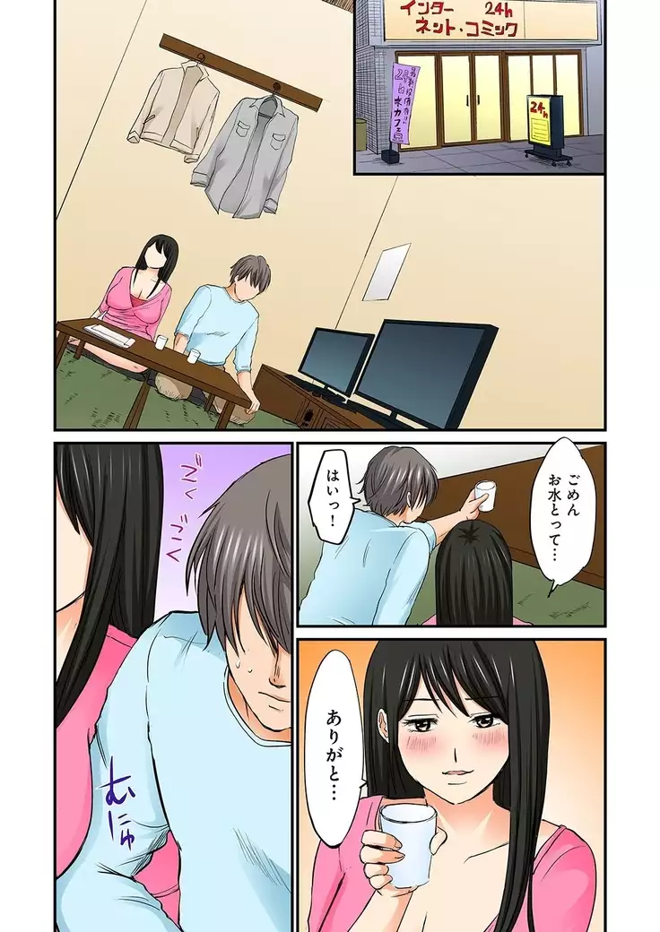 Junketsu na Futei 1-6