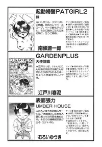 [Anthology] Shin Bishoujo Shoukougun 4 Houou hen