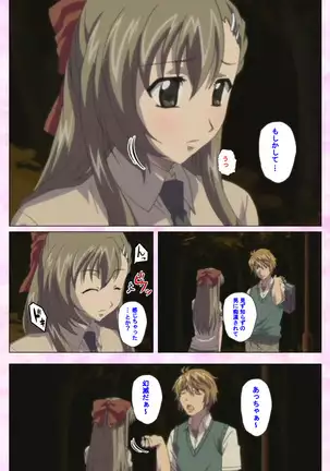 Osananajimi to dokyusei Kanzenban