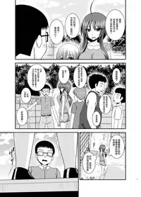 Roshutsu Shoujo Nikki 23 Satsume