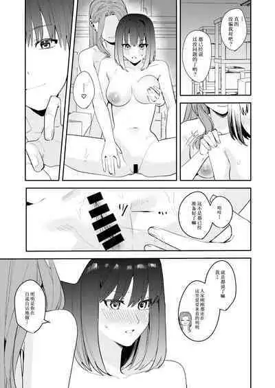 [TSF Mousou Chikusekijo (Minaduki Nanana, Betty)] Ore wa Kagami no Kuni de Onna ni Kawaru ~Seibetsu Hanten Sekai de Onna no Kaikan o Musaboru Hanashi~ | 我在镜之国度变成了女生～在性别颠倒的世界里贪恋女性快感的故事～[Chinese][Cauli个人汉化]