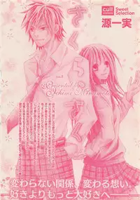 Zettai Renai Sweet 2012-10