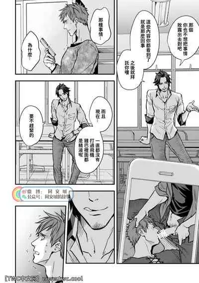 [Unknown (UNKNOWN)] Senpai, to. [Chinese] [同文城]