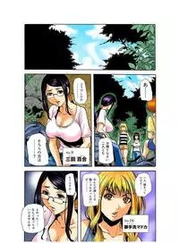 [Tachibana Naoki] Real Kichiku Gokko - Isshuukan Kono Shima de Oni kara Nigekire 2