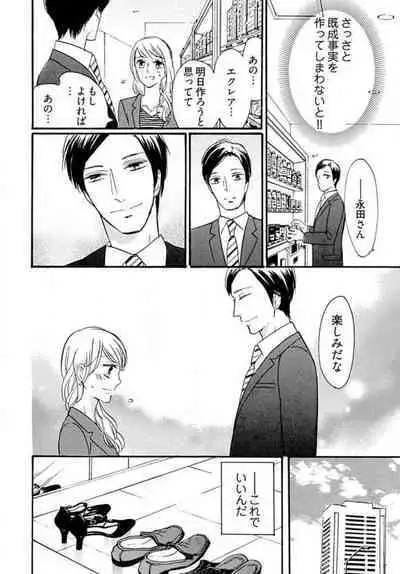 [Minami Haruko] Osananajimi wa Yokozuna-sama! 1-13