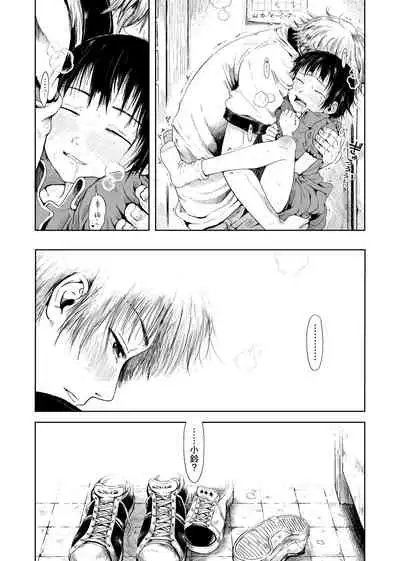 Omase de Gomen ! Shinsouban | 過度早熟御免 新裝版