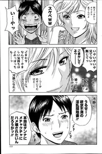 [Hidemaru] Hustle! Danchi Duma Ch. 1-15