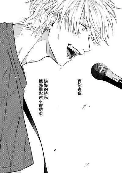 Muteki no Baby Blue | 无敌的baby blue #01