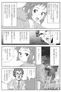 [Yoyokkun] セイ君の体を乗っ取ったおっさんに××されるチナちゃん (Gundam Build Fighters)