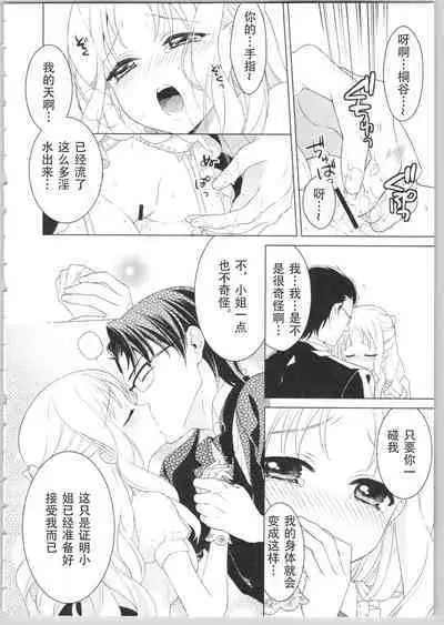 でぃあまいだーりん!