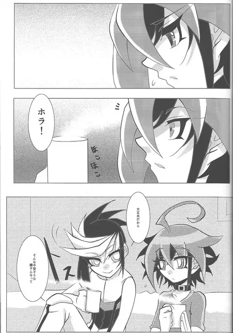 Eradication of oblivion