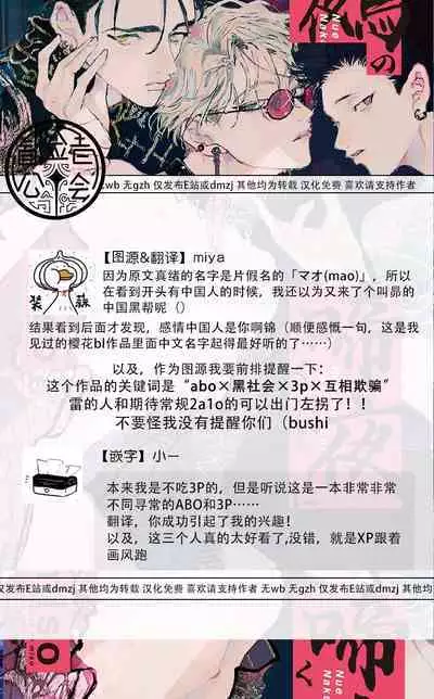 Nue no Naku Yoru ni | 于鵺啼之夜 Ch. 1-6 + 番外