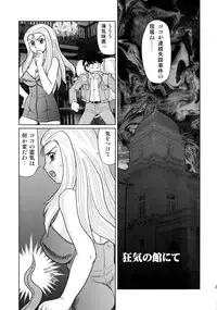 (C81) [AOI (Makita Aoi)] No Haganode de (Various)
