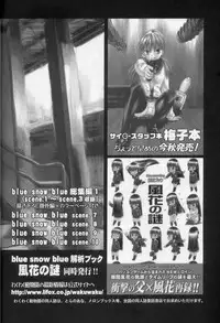 (C74) [Wakuwaku Doubutsuen (Tennouji Kitsune)] blue snow blue scene.10