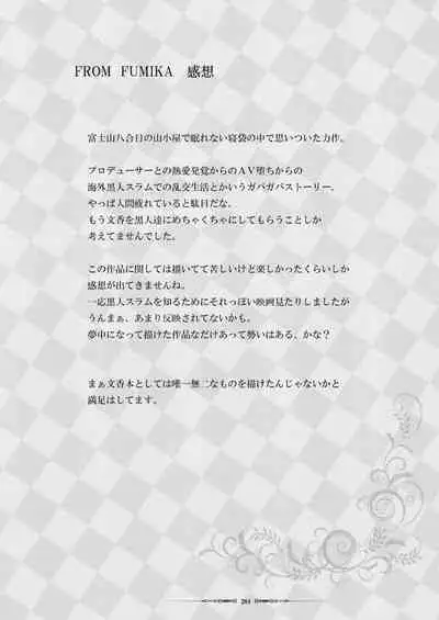 Sobabu Sakuhin Shuu II