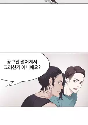 Tissue Thieves Ch.1-25