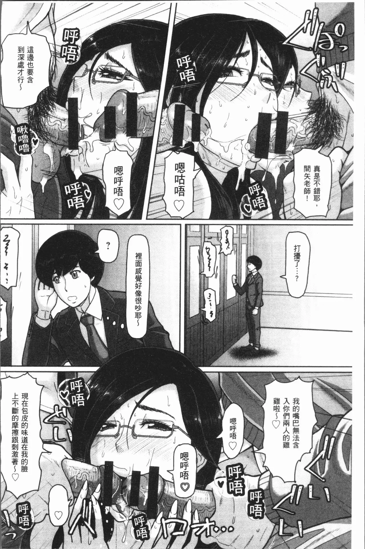 牝汁搾り 生っ!