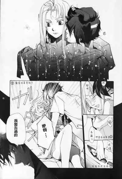 (C72) [Nego Blood (Various)] Nengoro (Shin Kidou Senki Gundam W [Mobile Suit Gundam Wing]) [個人漢化]