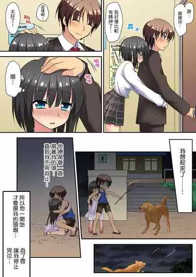 [Kimio Tamako] 時間都延長了插入總可以了吧?～在JK按摩店跟同學初試雲雨!