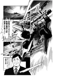 [Misaki Yukihiro] Sukedachi Himiko [Digital]