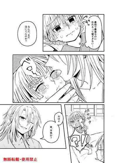 Koi ni Katachi ga Attanara,