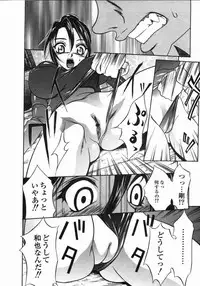 [Psycho] Dorei Ana | The Slave as Flesh Hole