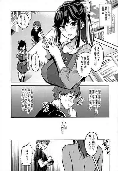 Mana Tama Plus Soushuuhen