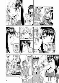 (C87) [Nedaore (Ayane)] Zoku Kakoku Shoujo e-roku (Puella Magi Madoka Magica) [Incomplete]