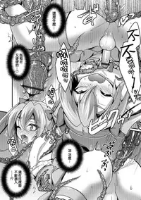 [Kaitou Yuuhi] Mahou Shoujo to Mazoku no Shounen (Otokonoko HELL'S GATE #02) [Chinese] [瑞树汉化组] [Digital]