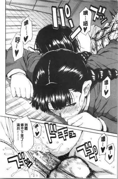 Yuutousei wa Bitch desu