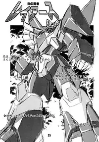 [Luck GEAR (Sakura Ryuuken)] Luck GEAR Collection 1999-2005 (Various)