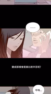 中文韩漫 無法隱藏 Ch.0-9 [Chinese]