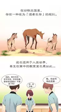 [Rozer] A World that I Rule | 我统治的世界 Ch.1-19 [Chinese]