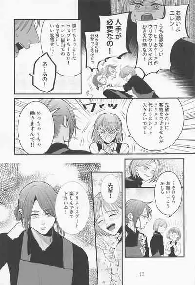 Beit-saki no Senpai ga Kakkoii!