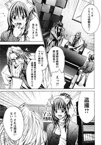 [Miyazaki Maya, Kurashina Ryo] Cosplay Tantei - The Detective Cosplay