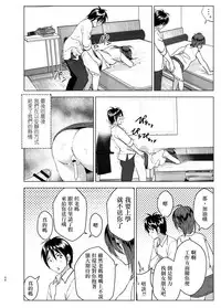 [Supe (Nakani)] Chikubeam! Bibibibibi!! [Chinese] [沒有漢化] [Digital]