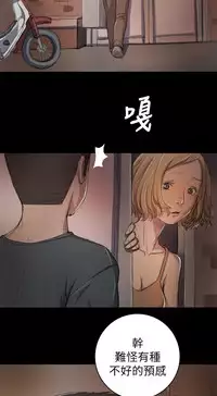 中文韩漫 姊姊 莲 Ch.1-15 [Chinese]