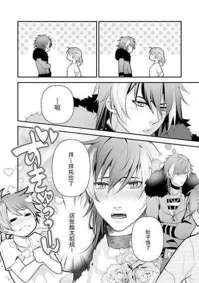 LasBoss ga Tensei shite kita node DT Moraimashita | 最终BOSS转生而来，因此拿下了他的童贞 1-3