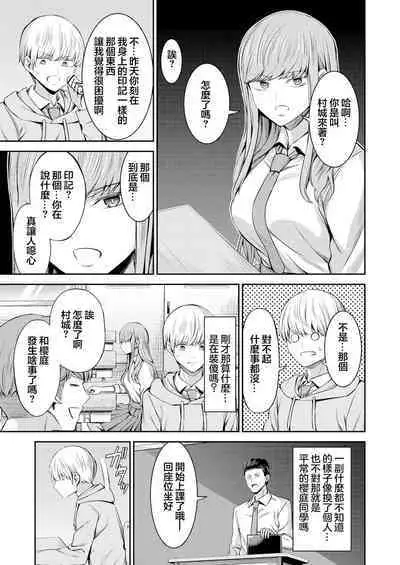 [Yamahata Rian] Hoshigari Jingai Sakuraba-chan ~Do-S na Kanojo to chuu Shi Keiyaku~ | 慾求不滿的人外櫻庭醬 ~與抖S的她訂下中〇契約~ [Chinese] [沒有漢化] [Ongoing]